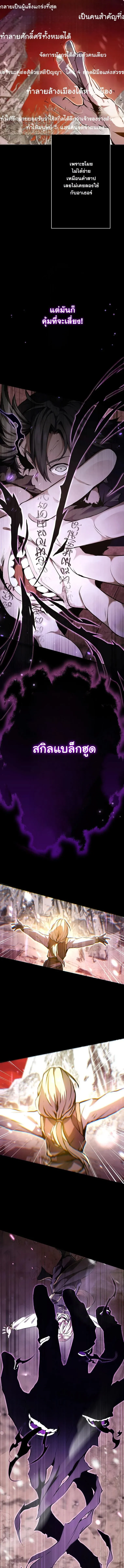 I Became a Cheat-Level Skill Thief ราช_นจอมโจรปล_นสก_ลเทพ ตอนที่ ตอนที่ 1 รูปที่ 18