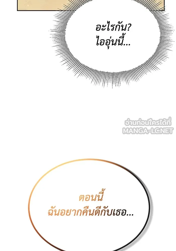 ชีวิตพลิกผันของลอร์ดผู้เกียจคร้าน ตอนที่ 74 คราวนี้เป็นตาของฉัน รูปที่ 114