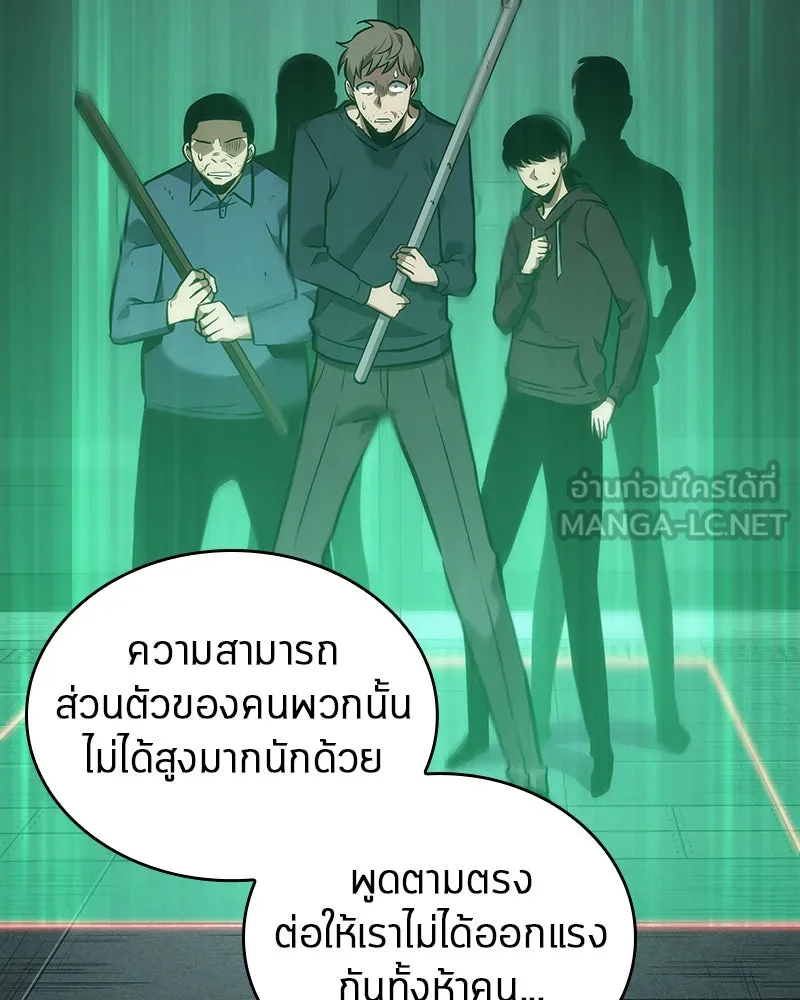 Omniscient Reader อ่านชะตาวันสิ้นโลก ตอนที่ 7 เจ้าของตึก (4) รูปที่ 96