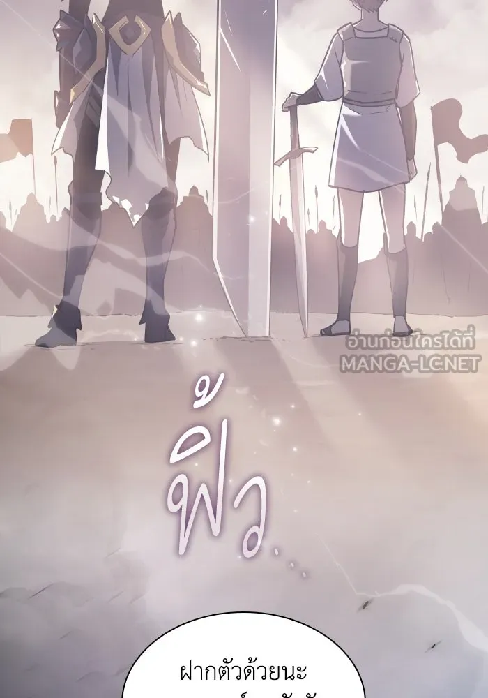 ฟิลเลียโรเซ่กับคำทำนายแห่งมงกุฎหนาม ตอนที่ 115 รูปที่ 6