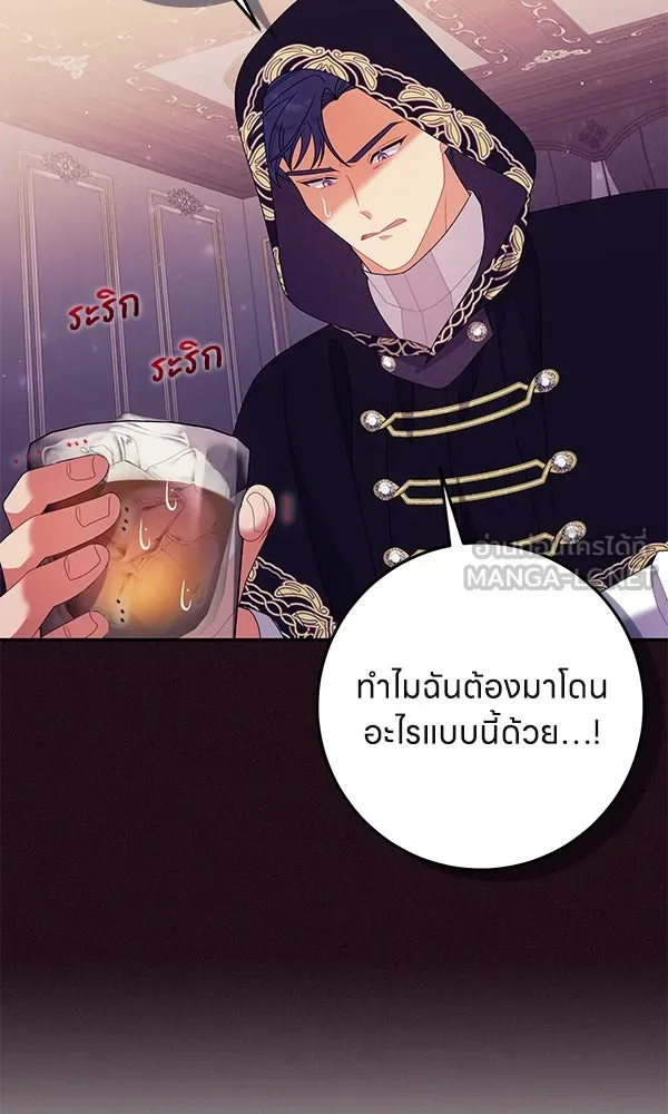 ครอบครัวผิดแผน ตอนที่ 34 รูปที่ 39