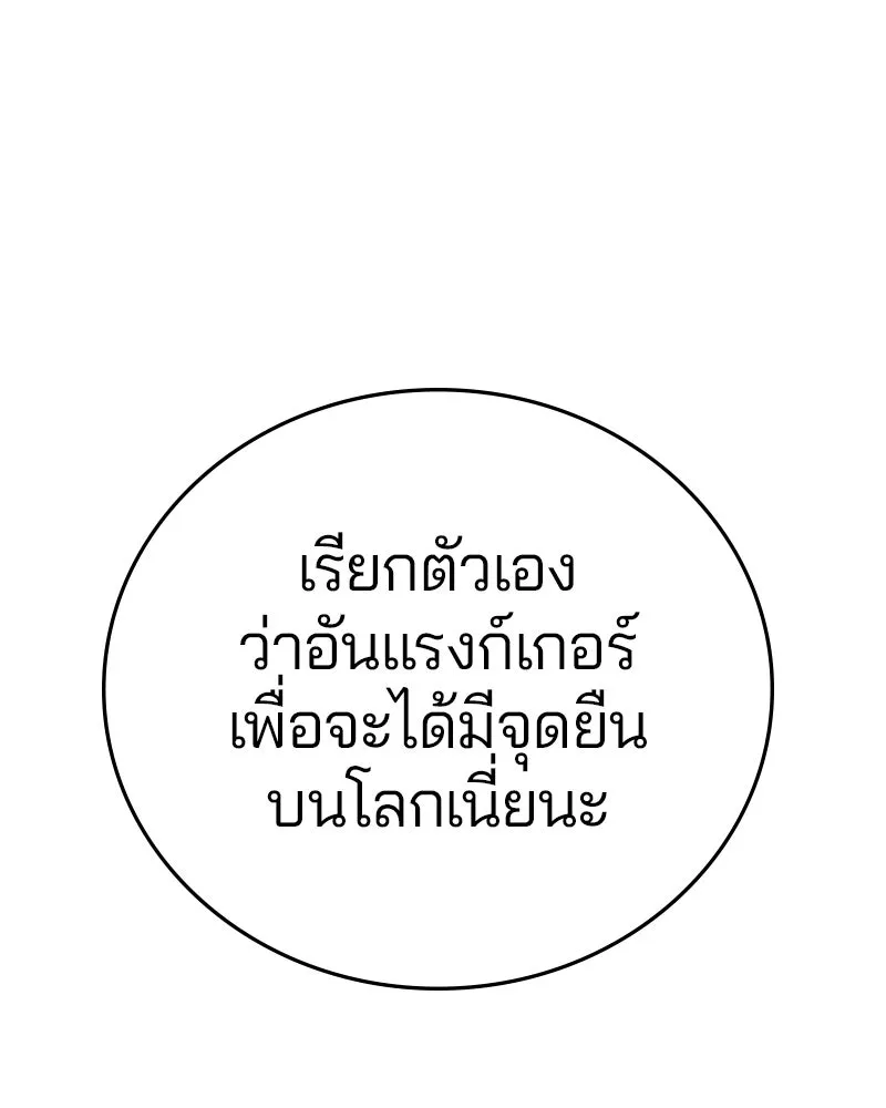 Player ตอนที่ 129 รูปที่ 11