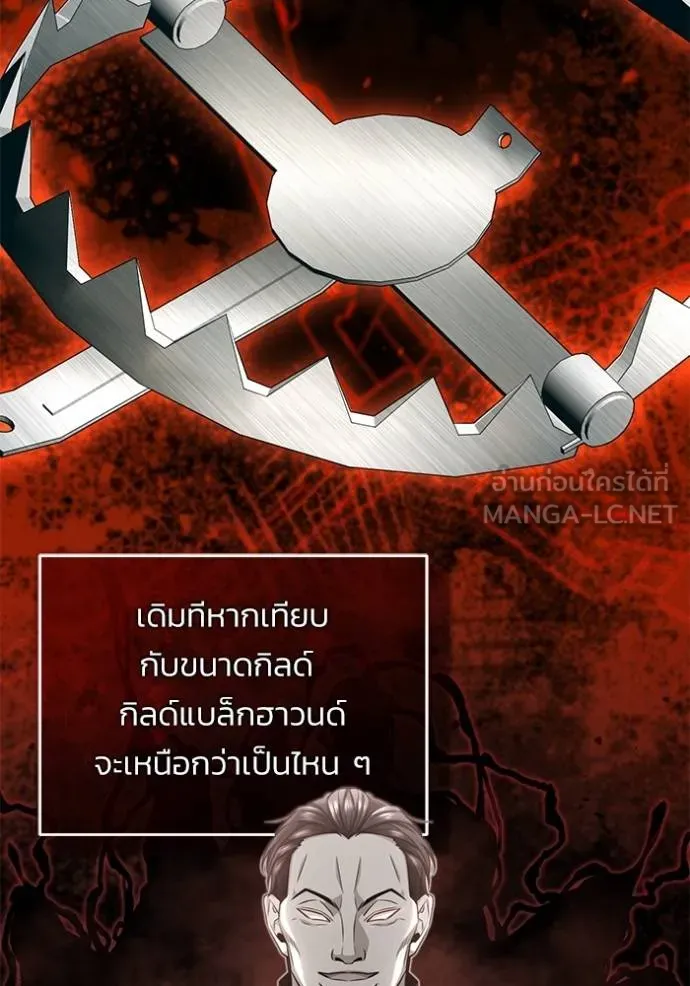 Regressor’s Life Aft ตอนที่ 45 รูปที่ 105