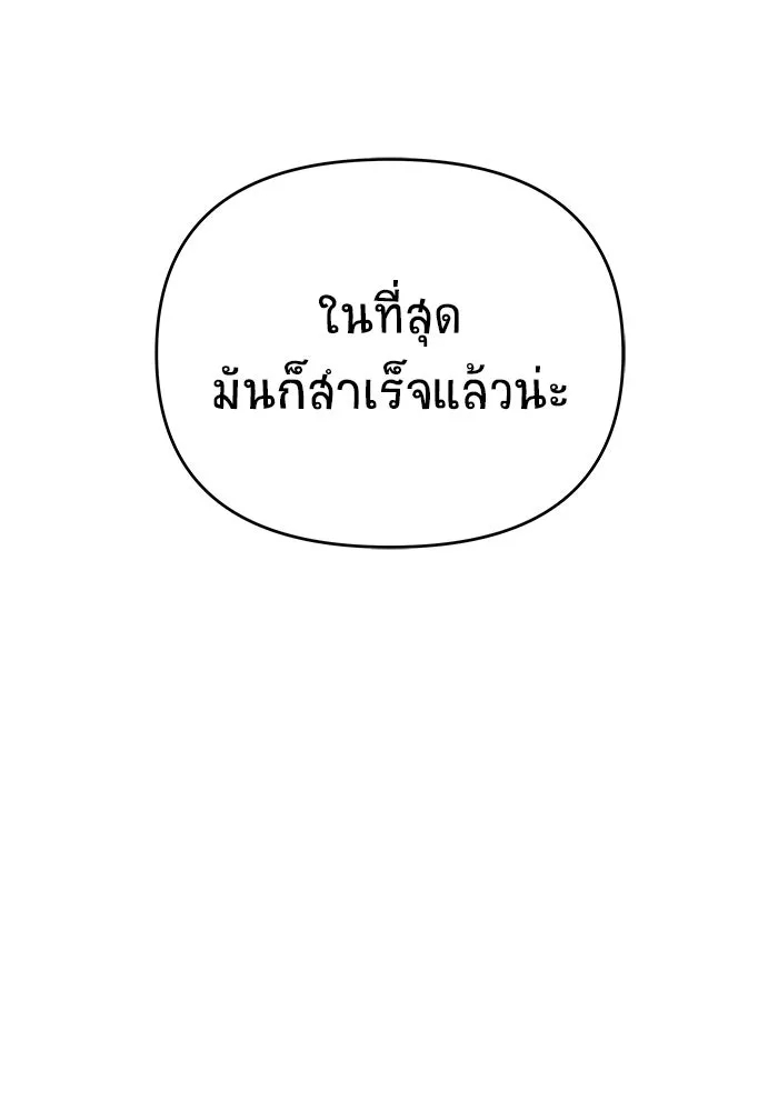 วายร้ายก็อยากมีรัก ตอนที่ 29 รูปที่ 98