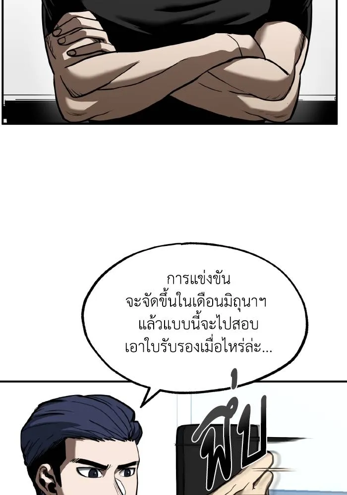 Cmangav26 ตอนที่ 27 รูปที่ 2