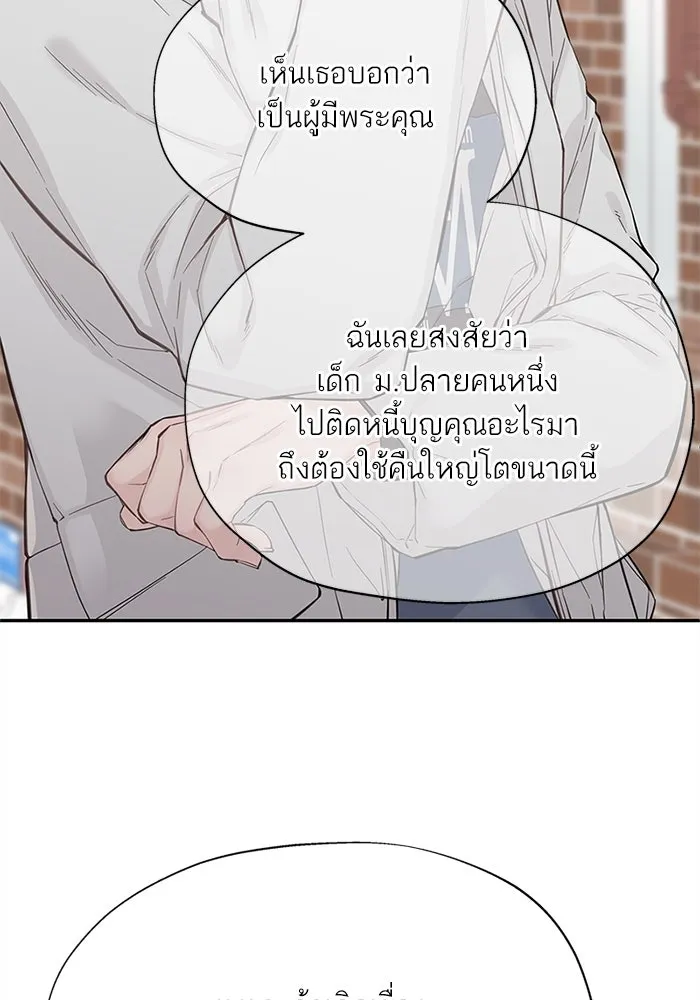 สลับรัก สลับชะตา ตอนที่ 7 รูปที่ 8