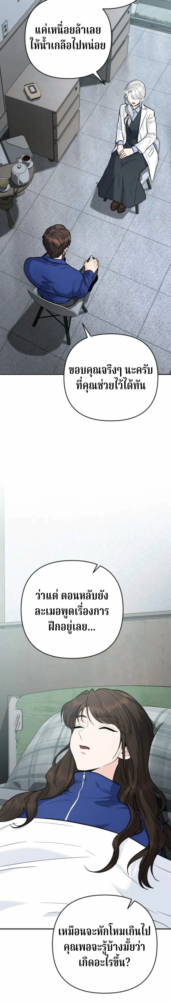 The Swordsmanship Instructor at the Academy ฉ_นกลายเป_นคร_สอนดาบของสถาบ_นไปซะแล_ว ตอนที่ ตอนที่ 41 รูปที่ 6