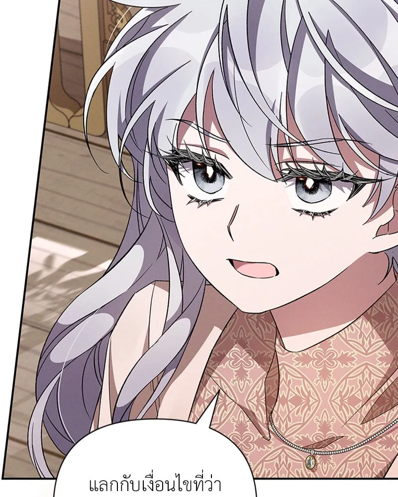 โอ้ ศัตรูที่รัก ตอนที่ 53 รูปที่ 37