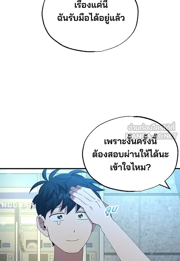 ร้านสะดวกซื้อต่างโลก ตอนที่ 36 รูปที่ 57