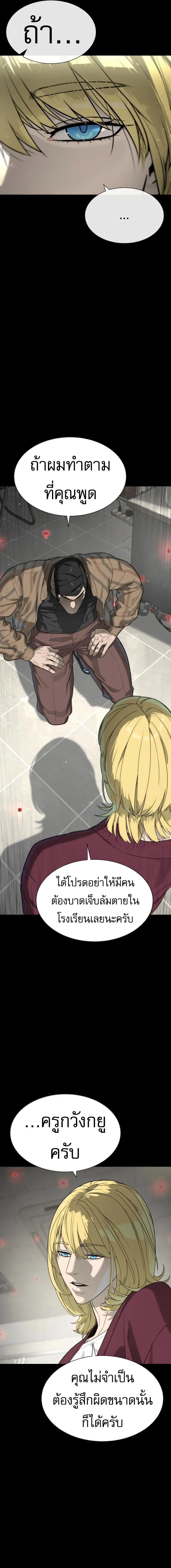 Killer Peter ป_เตอร_โคตรน_กฆ_า ตอนที่ ตอนที่ 97 รูปที่ 4