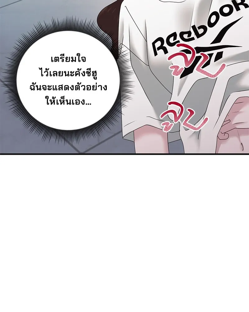สามีที่ไม่ได้ขอ ตอนที่ 24 รูปที่ 94