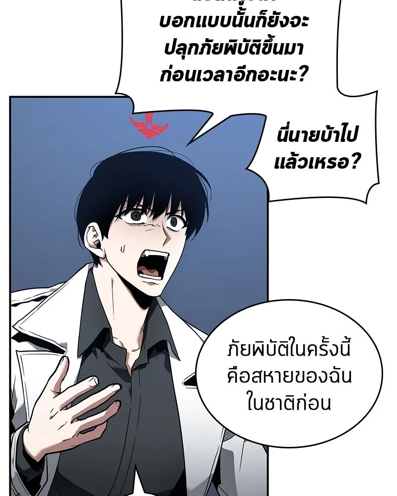 Omniscient Reader อ่านชะตาวันสิ้นโลก ตอนที่ 20 ภัยพิบัติแห่งอุทกภัย (6) รูปที่ 5