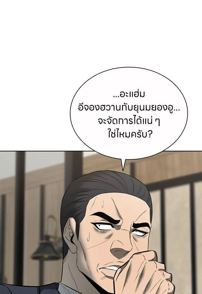 อัยการสายโหด ตอนที่ 50 รูปที่ 8