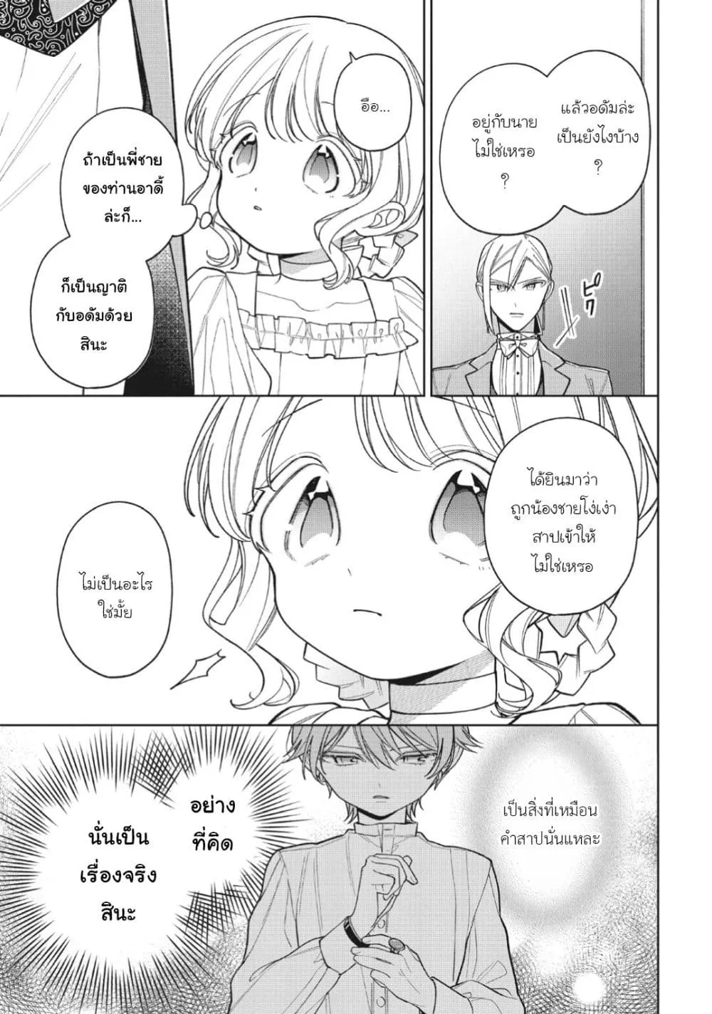 Manga-lc-com อ่านมังงะ อ่านการ์ตูน ออนไลน์ ฟรี Koushaku-ke no Aisare Nise Youjo ตอนที่ 1 2 3 4 5 6 7 8 9 10 11 12 13 14 ฟรี ไม่มีโฆษณา Manga-lc - อ่าน มังงะ อ่าน การ์ตูน ออนไลน์ อ่านมังงะ ฟรี