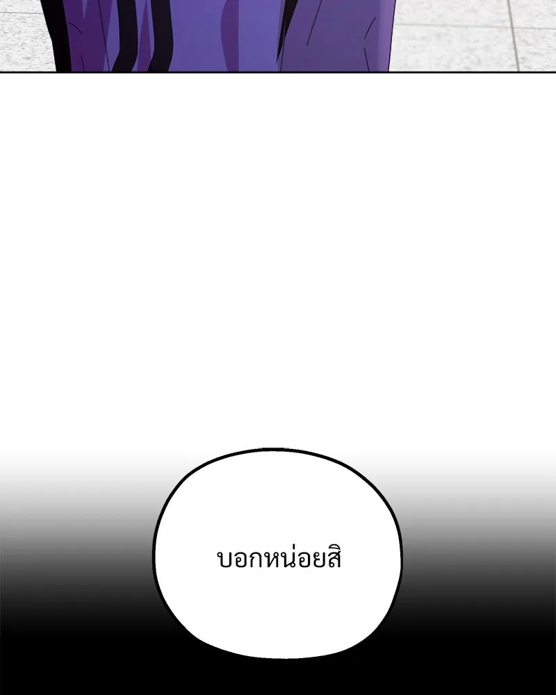 Pyramid Game เกมพีระมิด ตอนที่ 64 รูปที่ 44