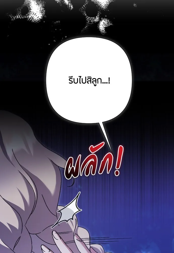 แด่ใจที่ไร้รัก ตอนที่ 44 รูปที่ 73