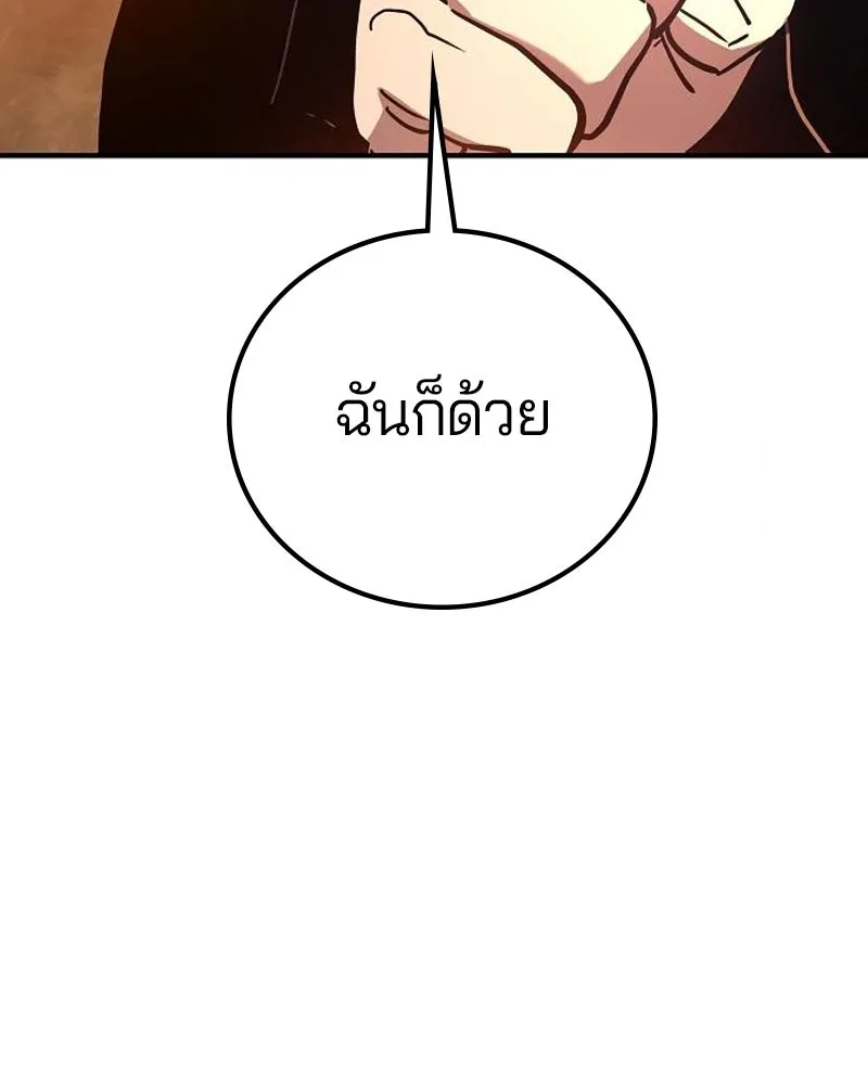 Player ตอนที่ 178 รูปที่ 65