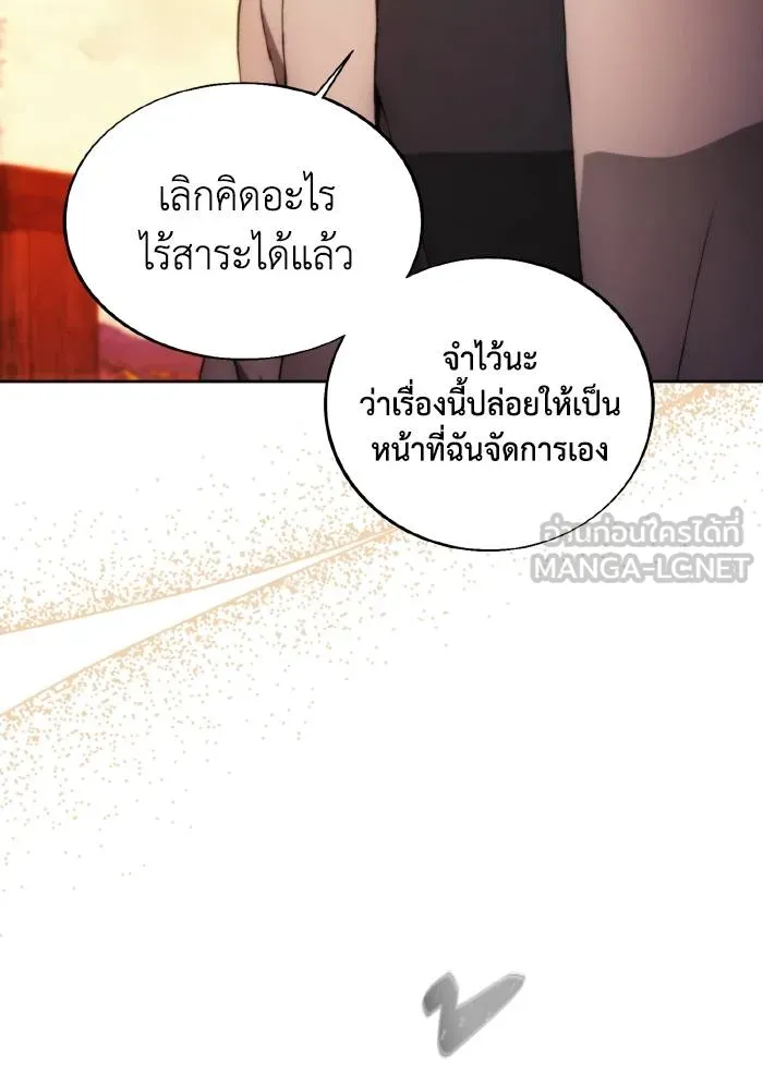 ศึกชิงบัลลังก์เทพเจ้ ตอนที่ 84 รูปที่ 99