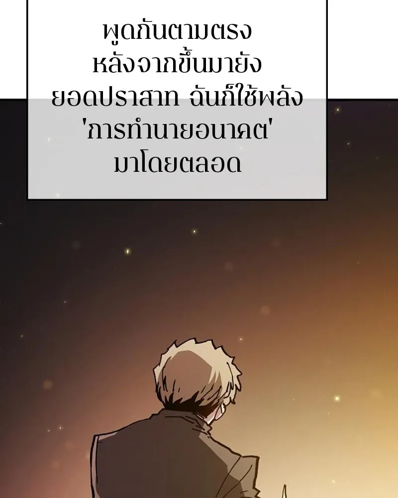 Player ตอนที่ 208 รูปที่ 29