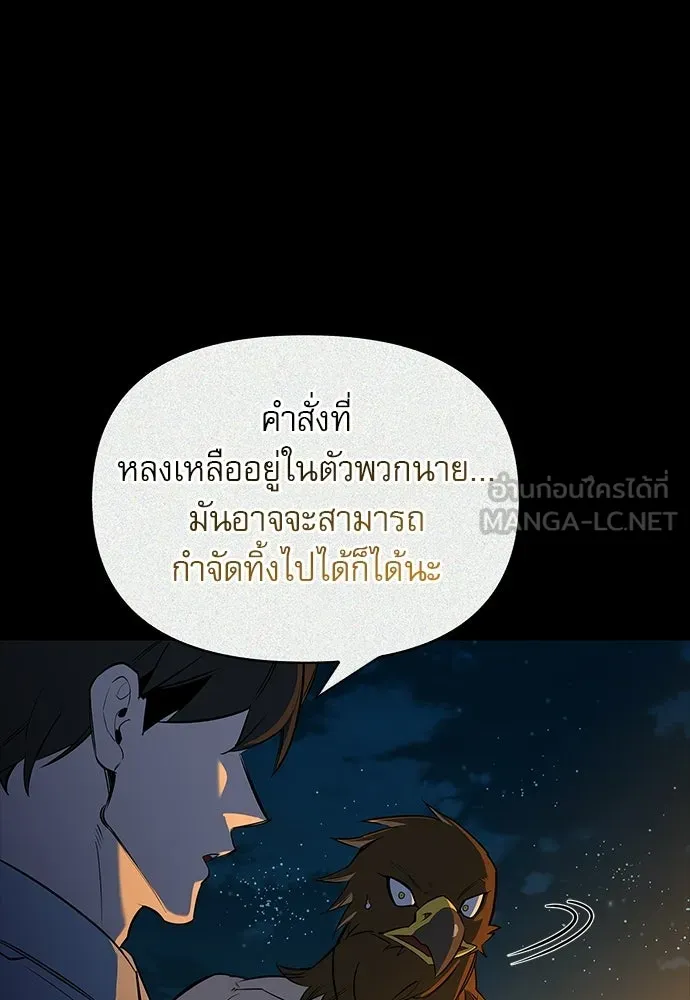 ชีวิตฮีลใจนายฮันเตอร์คลาส S ตอนที่ 17 รูปที่ 39