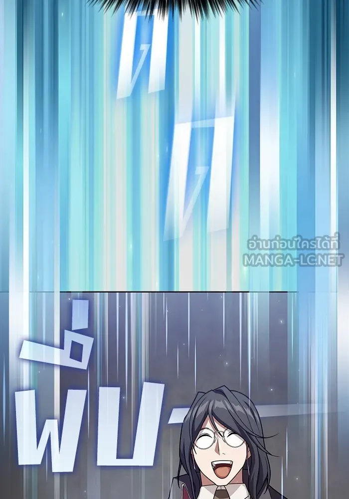 ผู้เล่นขั้นเทพแห่งหอคอยฝึกสอน ตอนที่ 192 รูปที่ 108