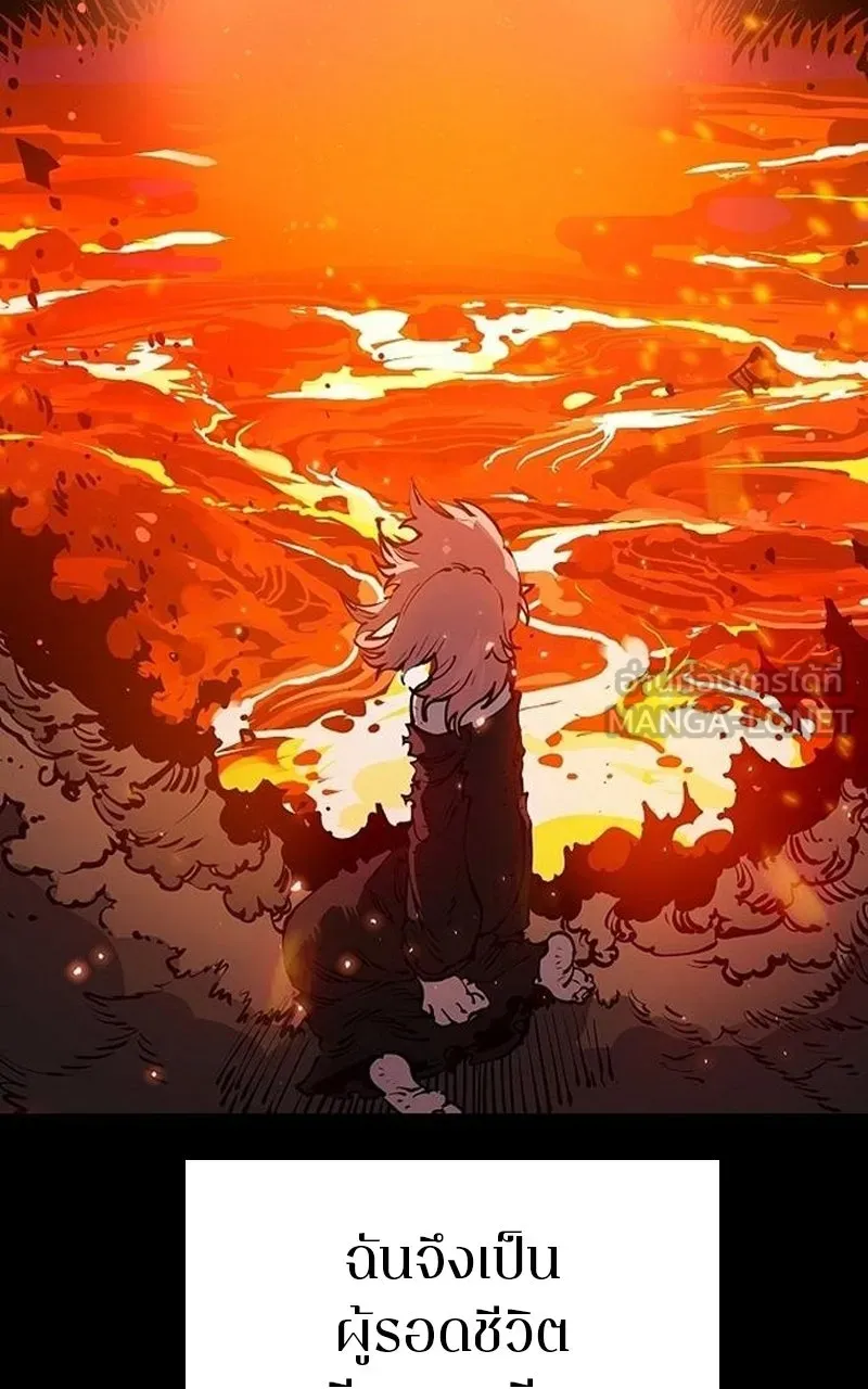 Player ตอนที่ 193 รูปที่ 66