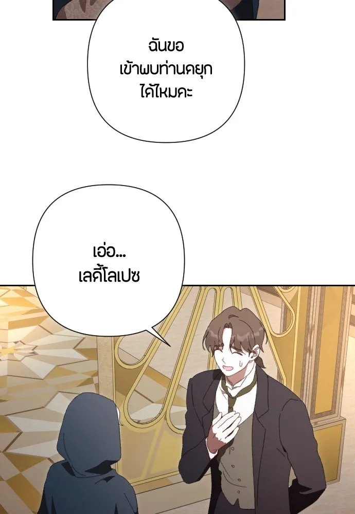 แด่ใจที่ไร้รัก ตอนที่ 2 รูปที่ 59