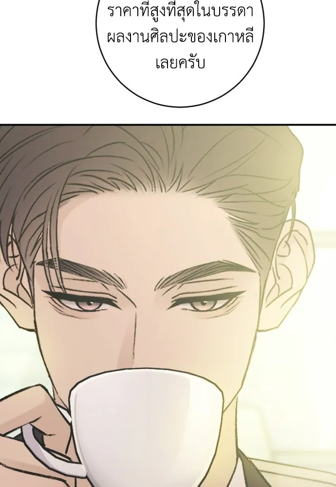 รักไร้ราคา ตอนที่ 58 รูปที่ 31