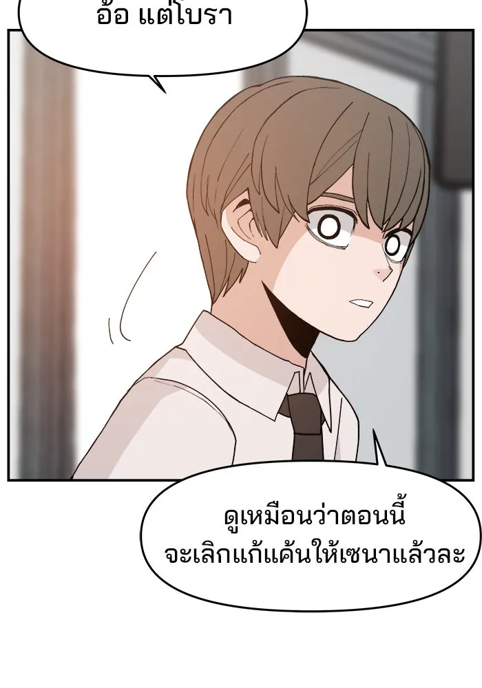 ห้องเรียนสาวแสบ ตอนที่ 97 (ตอนจบ) รูปที่ 11