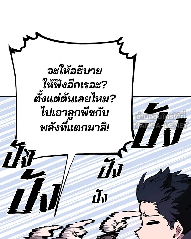 Player ตอนที่ 43 รูปที่ 33