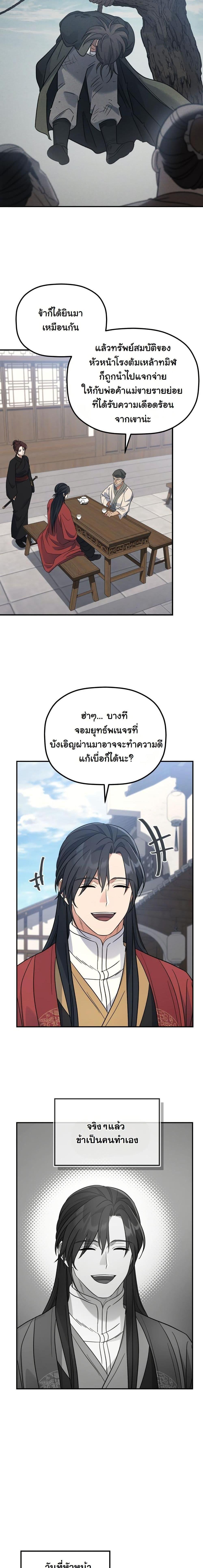 Manga-lc-com อ่านมังงะ อ่านการ์ตูน ออนไลน์ ฟรี The Youngest Son of the Eunhae Merchant Group ตอนที่ 1 2 3 4 5 6 7 8 9 10 11 12 13 14 ฟรี ไม่มีโฆษณา Manga-lc - อ่าน มังงะ อ่าน การ์ตูน ออนไลน์ อ่านมังงะ ฟรี
