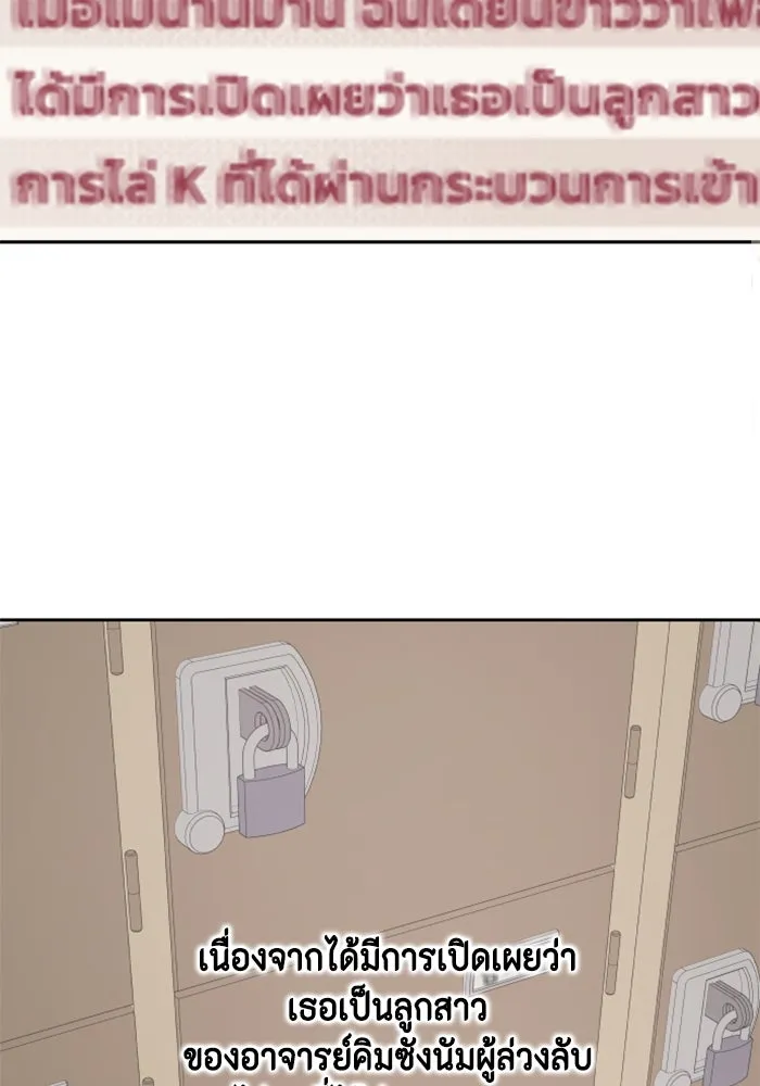 จริง ๆ แล้ว โอบารัมน่ะ… ตอนที่ 56 รูปที่ 53