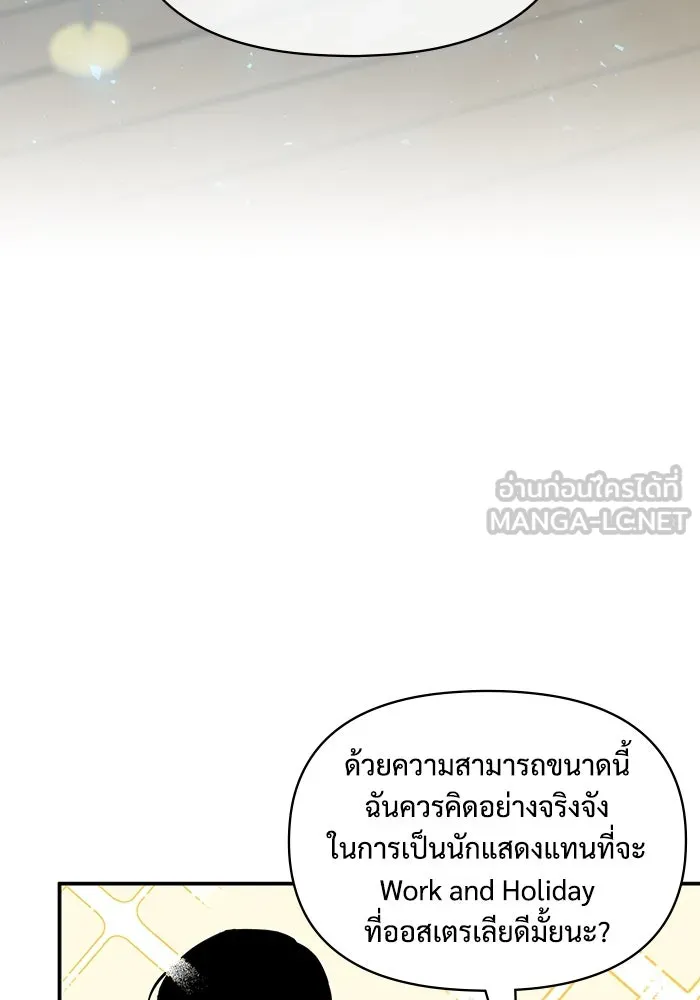 ฉันเนี่ยนะ นักแสดงขั้นเทพ ตอนที่ 2 รูปที่ 186