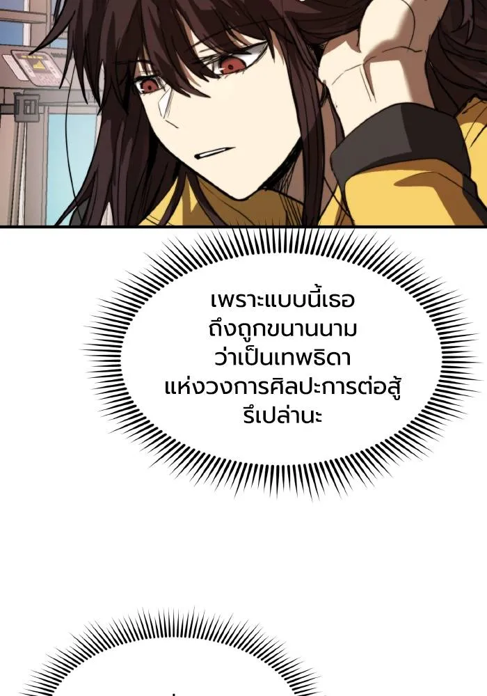 ราชาแห่งอ็อกทากอน ตอนที่ 28 รูปที่ 56