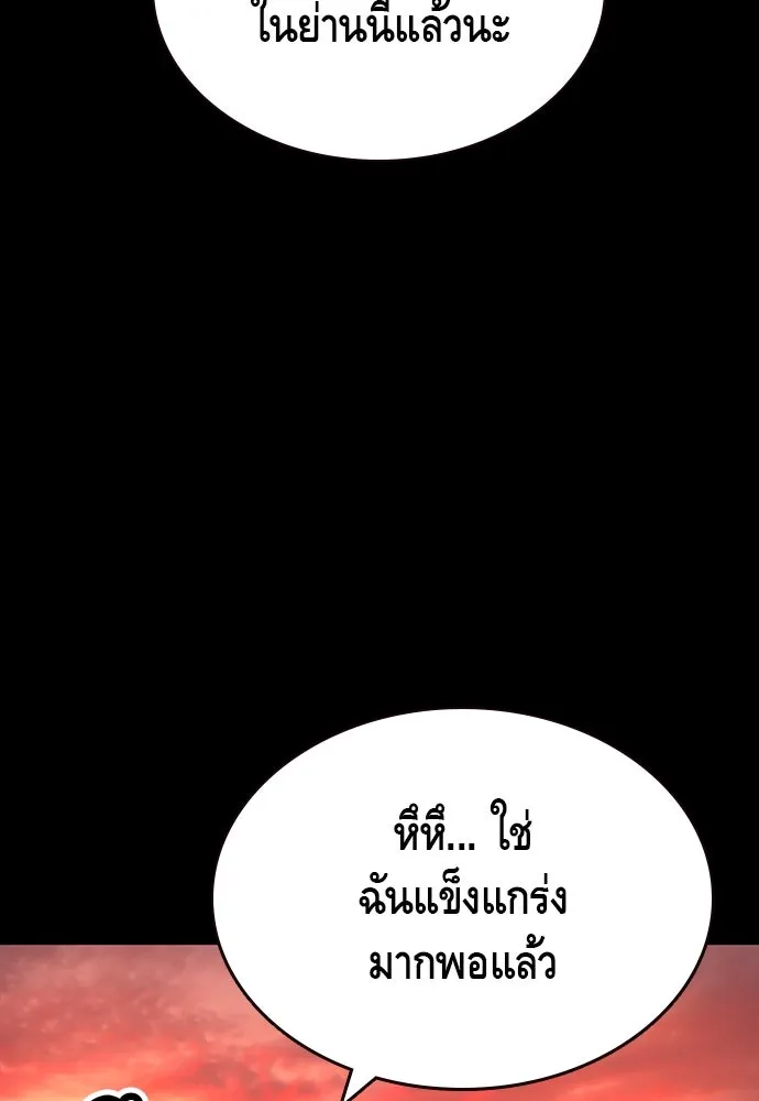 King Game ตอนที่ 95 หัวหน้าคนใหม่ รูปที่ 20