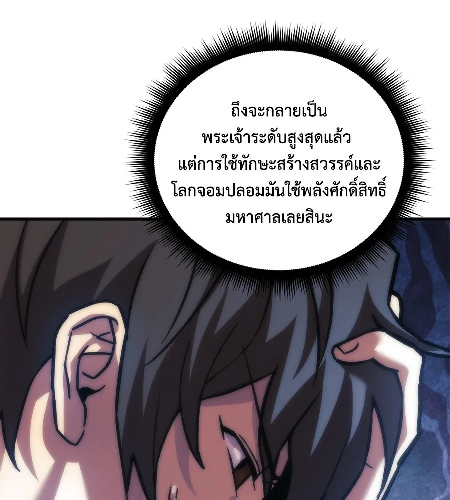 สัปดาห์นี้งดอัปตอนใหม่ ตอนที่ 108 รูปที่ 134