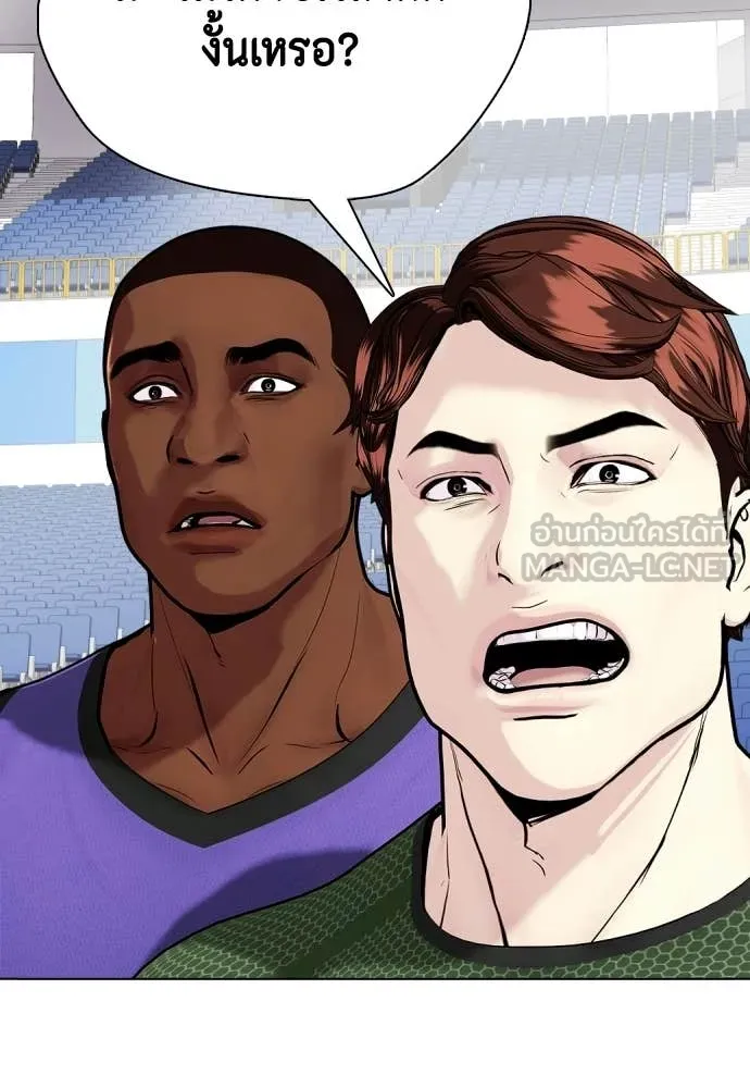 หมาหัวเน่า ตอนที่ 140 รูปที่ 87