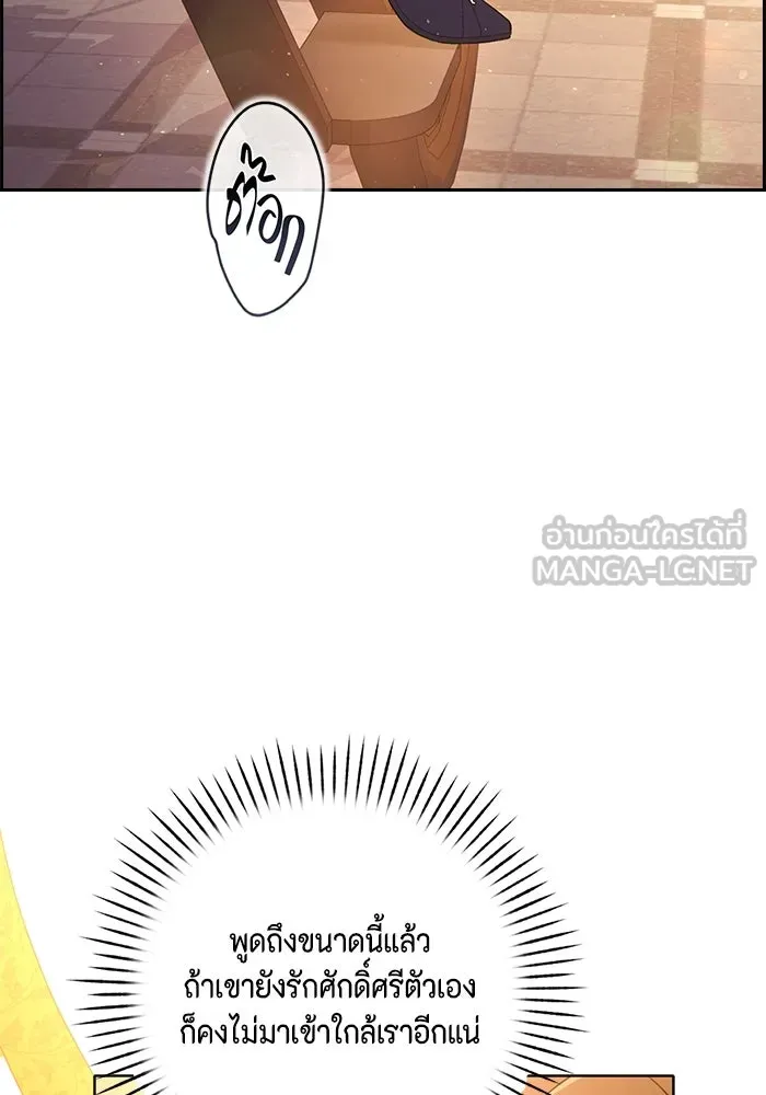 ละครชีวิตลิขิตรัก ตอนที่ 27 รูปที่ 96