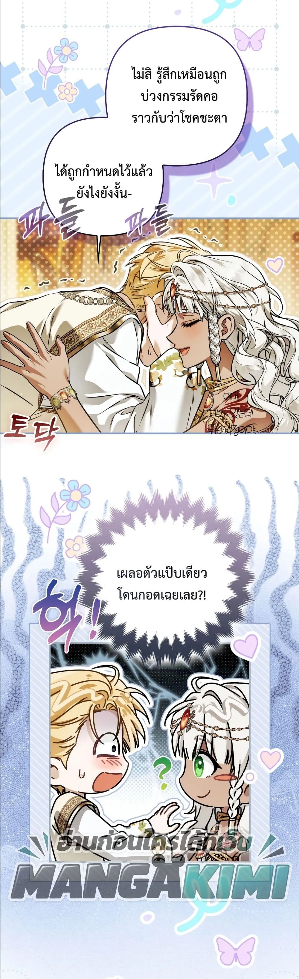 Manga-lc-com อ่านมังงะ อ่านการ์ตูน ออนไลน์ ฟรี The Baddest Villainess Is Back ตอนที่ 1 2 3 4 5 6 7 8 9 10 11 12 13 14 ฟรี ไม่มีโฆษณา Manga-lc - อ่าน มังงะ อ่าน การ์ตูน ออนไลน์ อ่านมังงะ ฟรี