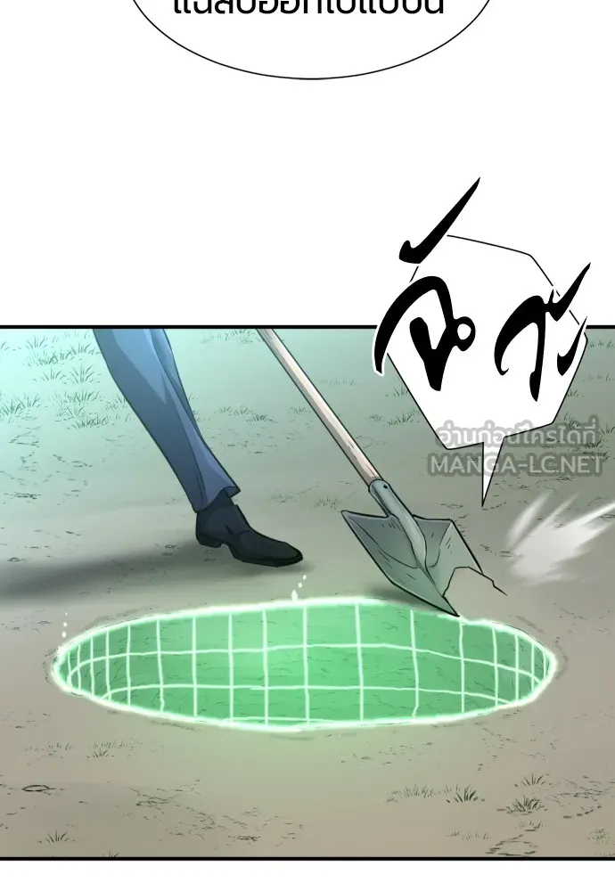 ยอดสถาปนิกผู้พิทักษ์อาณาจักร ตอนที่ 75 รูปที่ 99