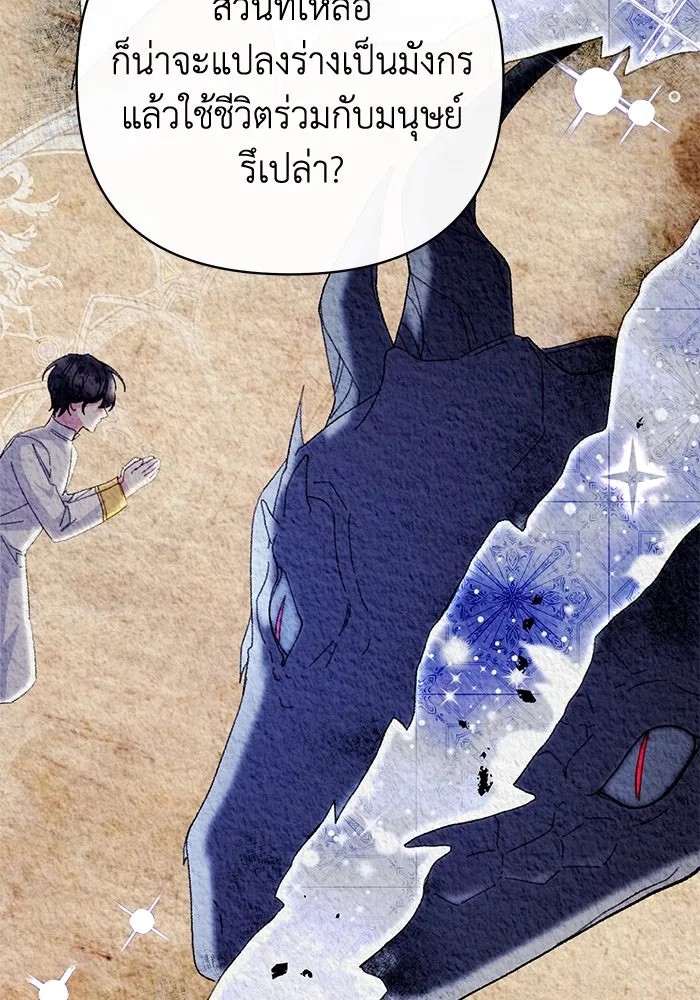 อยู่ดี ๆ ก็มีนางเอกนิยายเป็นเพื่อนบ้าน ตอนที่ 28 รูปที่ 11