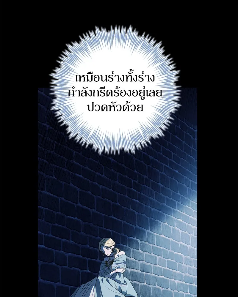 ดัชเชสเชลย ตอนที่ 2 รูปที่ 95