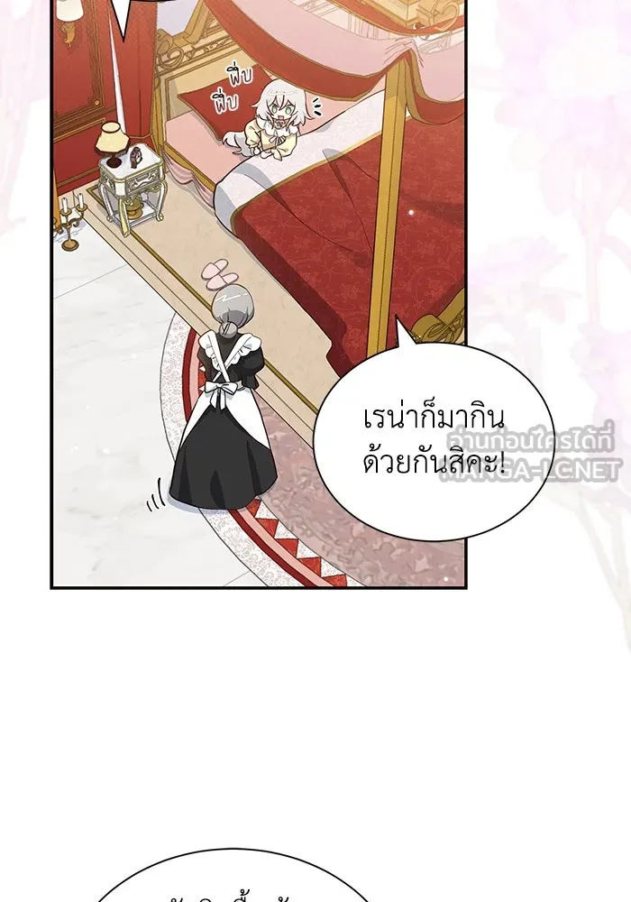 แมวน้อยในรังหมาป่า ตอนที่ 10 รูปที่ 9