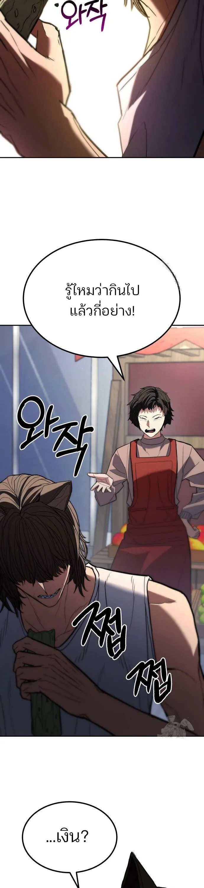 Expelled Hero Is Too Strong ฮ_โร_ผ_แข_งแกร_งถ_กไล_ออกจากก_ลด_อ_นด_บหน_ง ตอนที่ ตอนที่ 31 รูปที่ 47