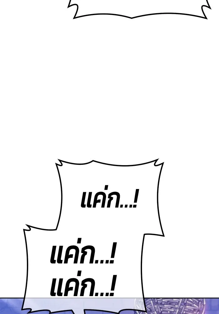 +99 ท่อนไม้พร้อมบวก ตอนที่ 48 รูปที่ 377