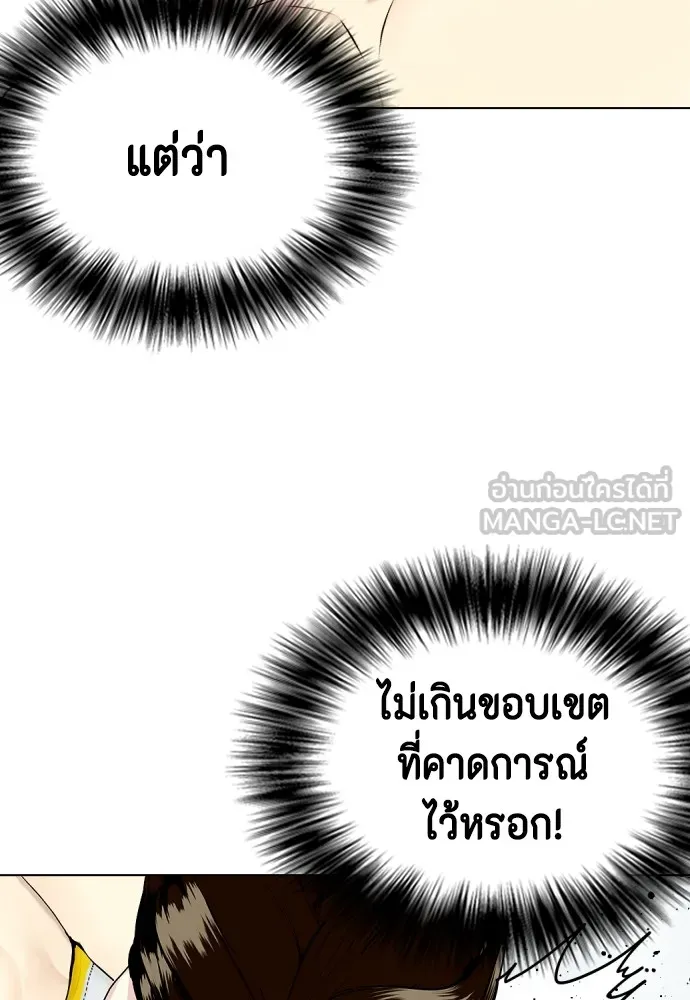 หมาหัวเน่าเก๋าเกินไป ตอนที่ 66 รูปที่ 126