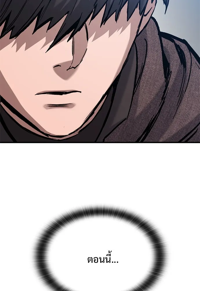 อัศวินวันเดียว ตอนที่ 45 รูปที่ 74