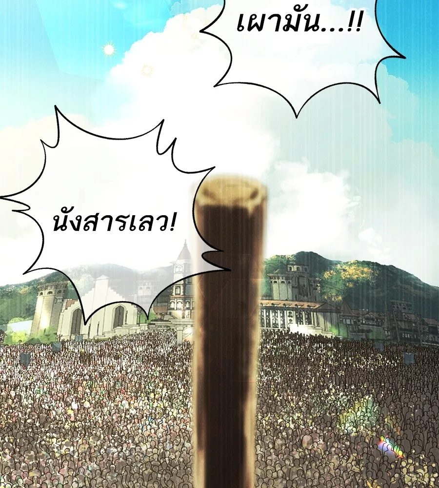 ทางหลุดพ้นของนักบุญลวง ตอนที่ 1 รูปที่ 11