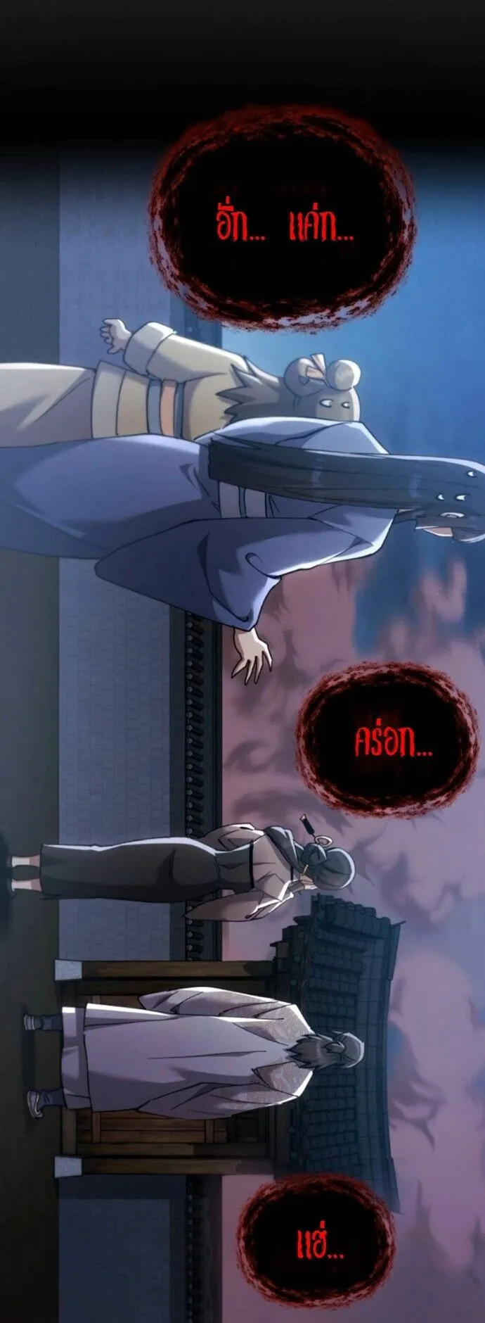 The Heavenly Demon Wants a Quiet Life มารสวรรค_ผ_แสวงหาความสงบ ตอนที่ ตอนที่ 57 รูปที่ 59