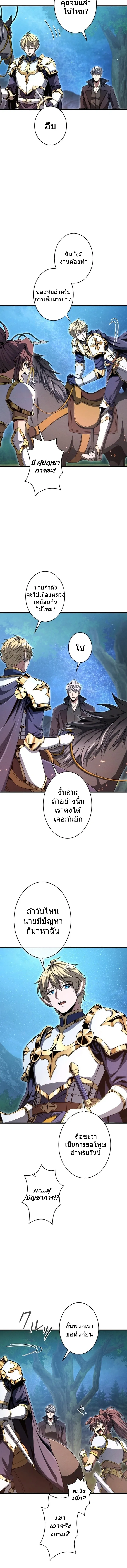 100 Million Years Later The Ultimate Weapon Return อาว_ธส_ดท_าย ต_นข_นมาไร_เท_ยมทานหล_งผ_านไป 100 ล_านป_ ตอนที่ ตอนที่ 6 รูปที่ 3